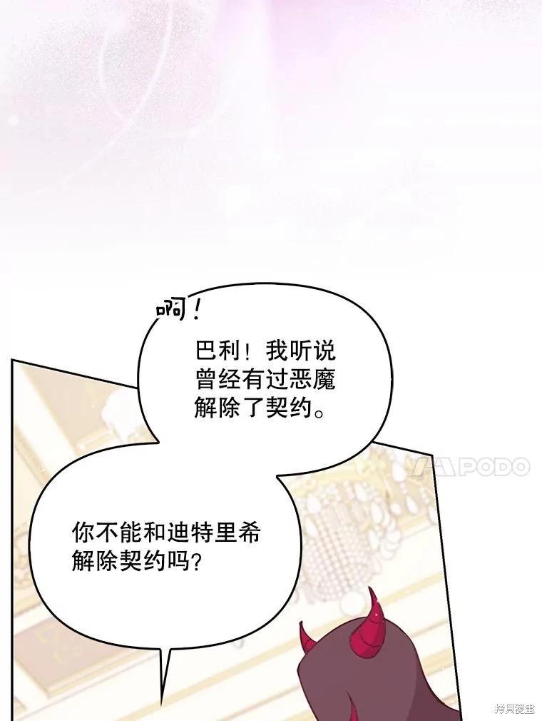 第83话33
