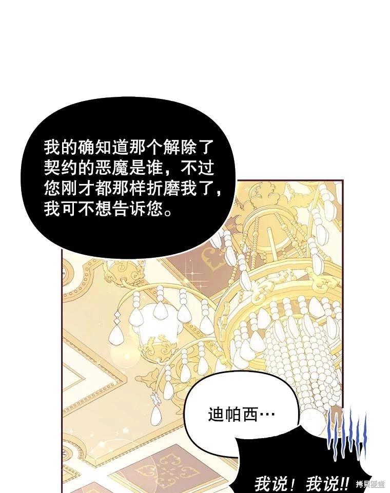 第83话35