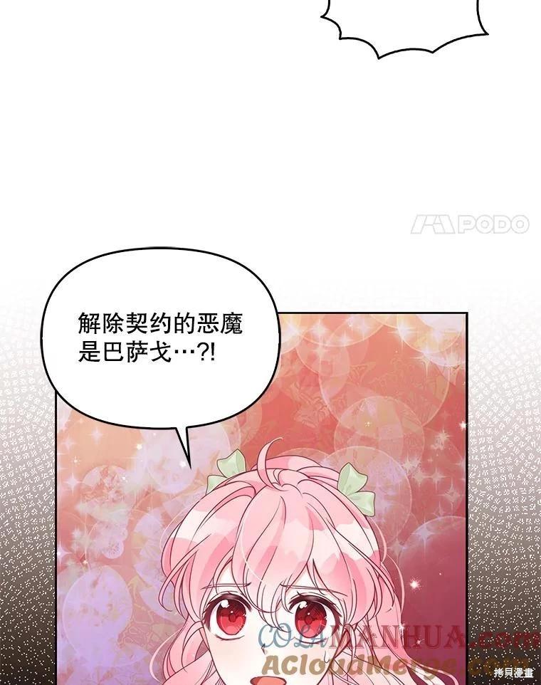 第83话40