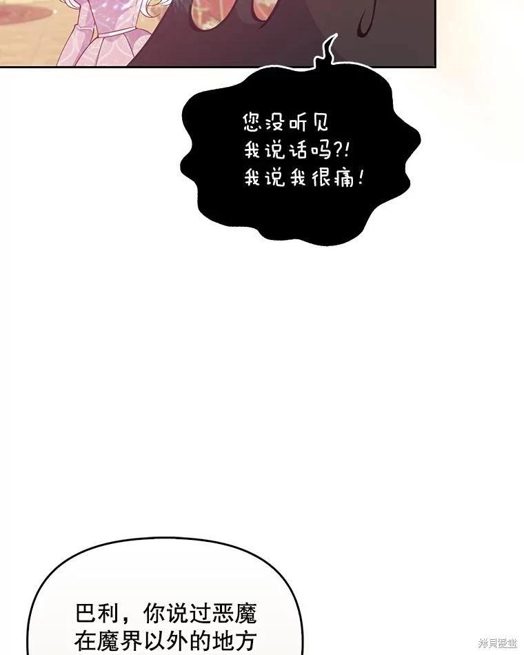 第83话5