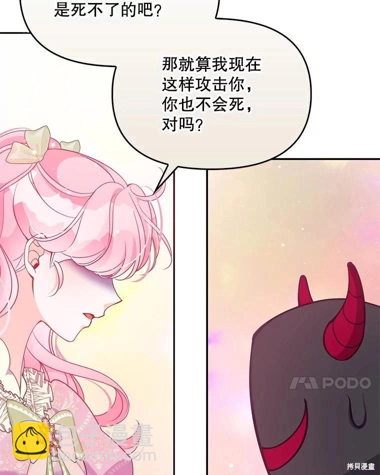 第83话6