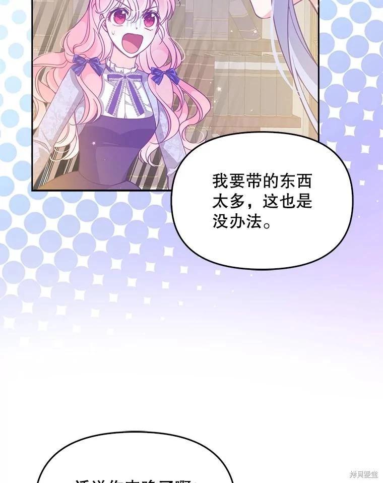 第83话73