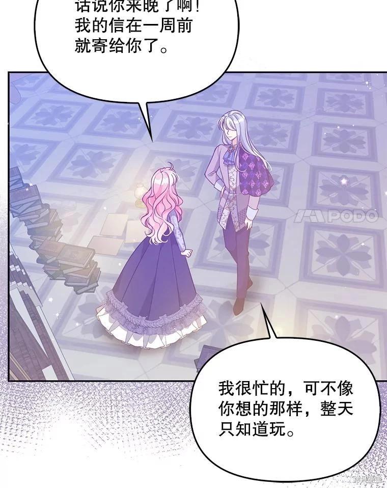 第83话74
