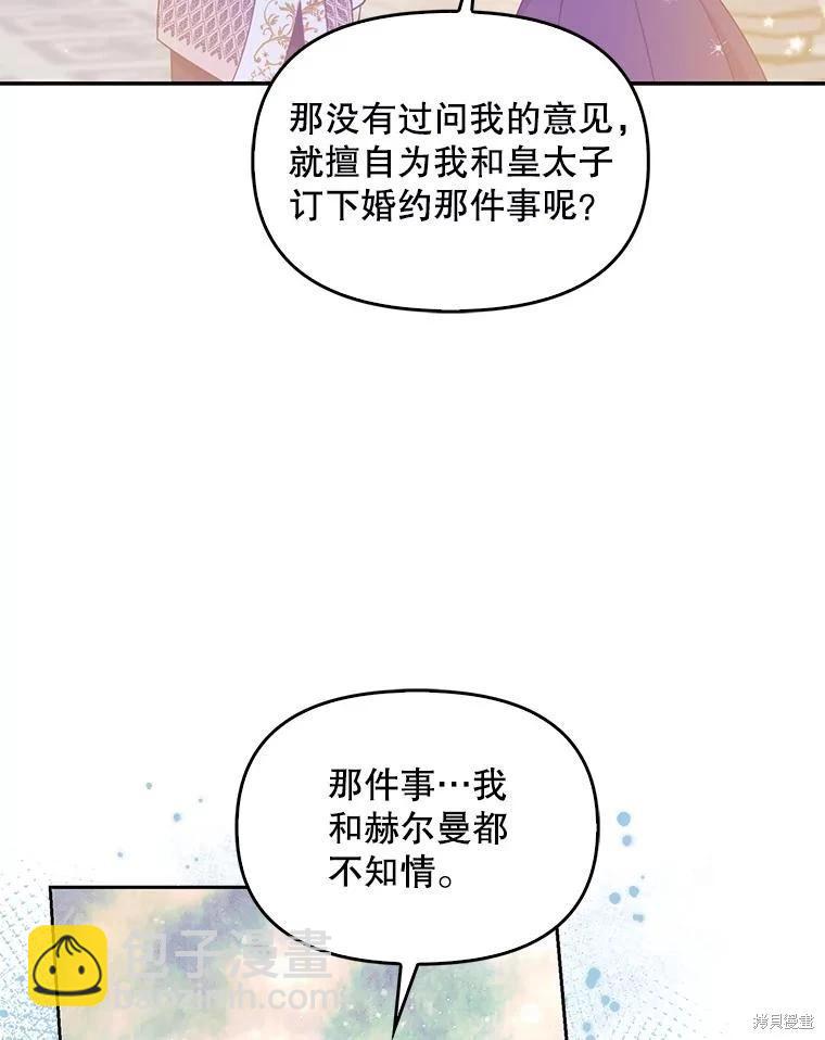 第83话78