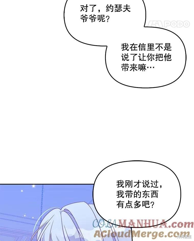 第83话88