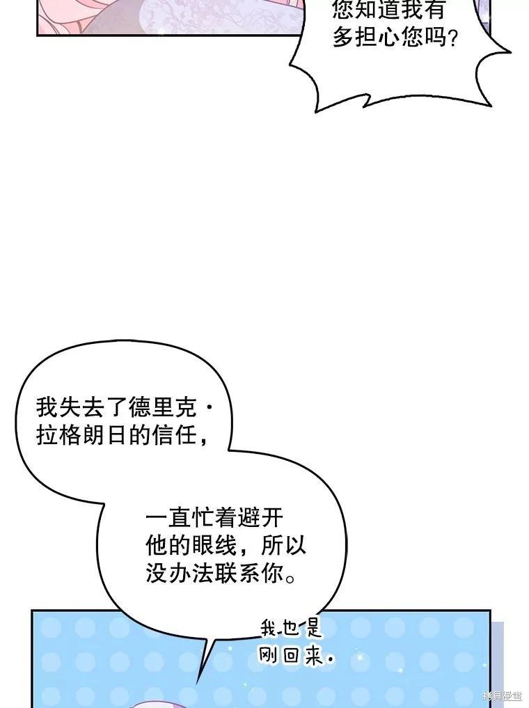 第83话97