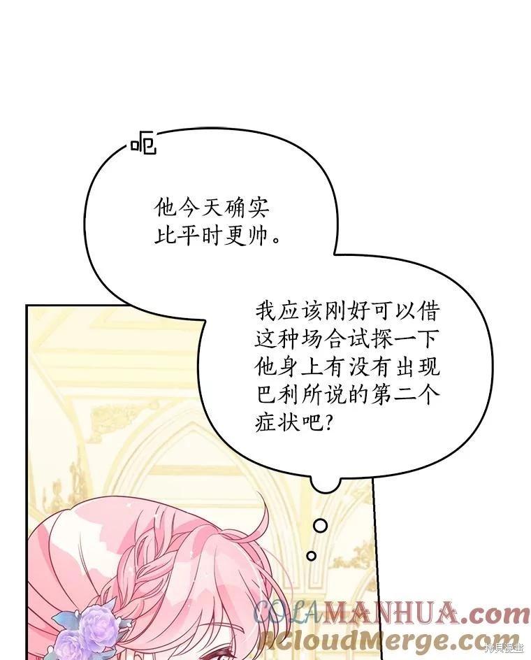 第84话67