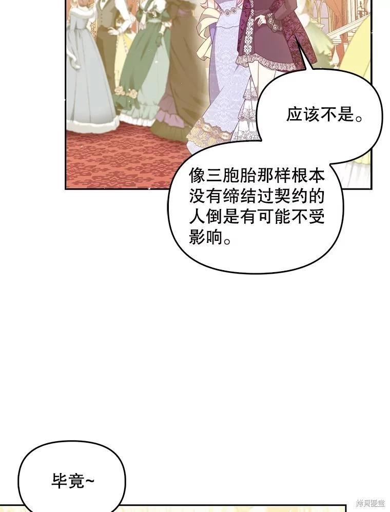 第85话14