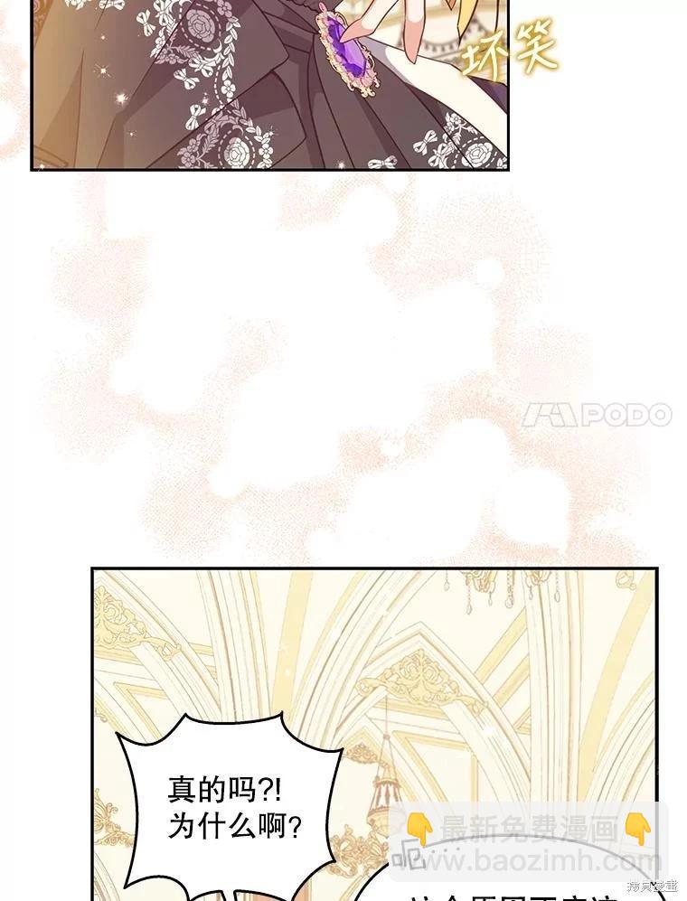 第85话20