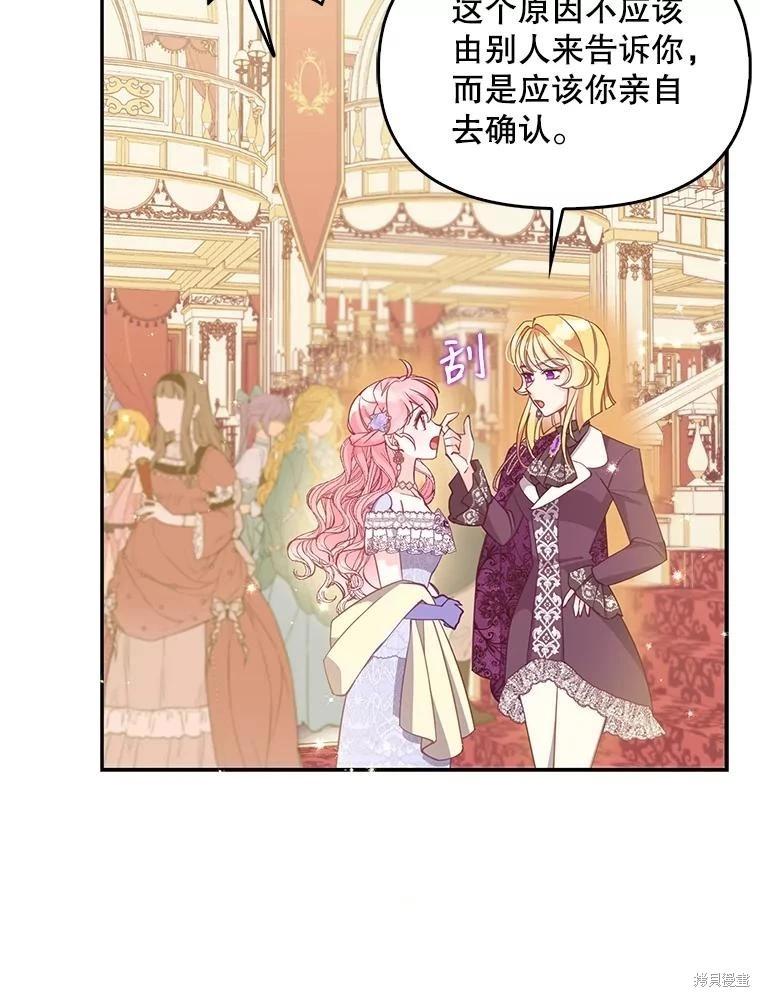 第85话21