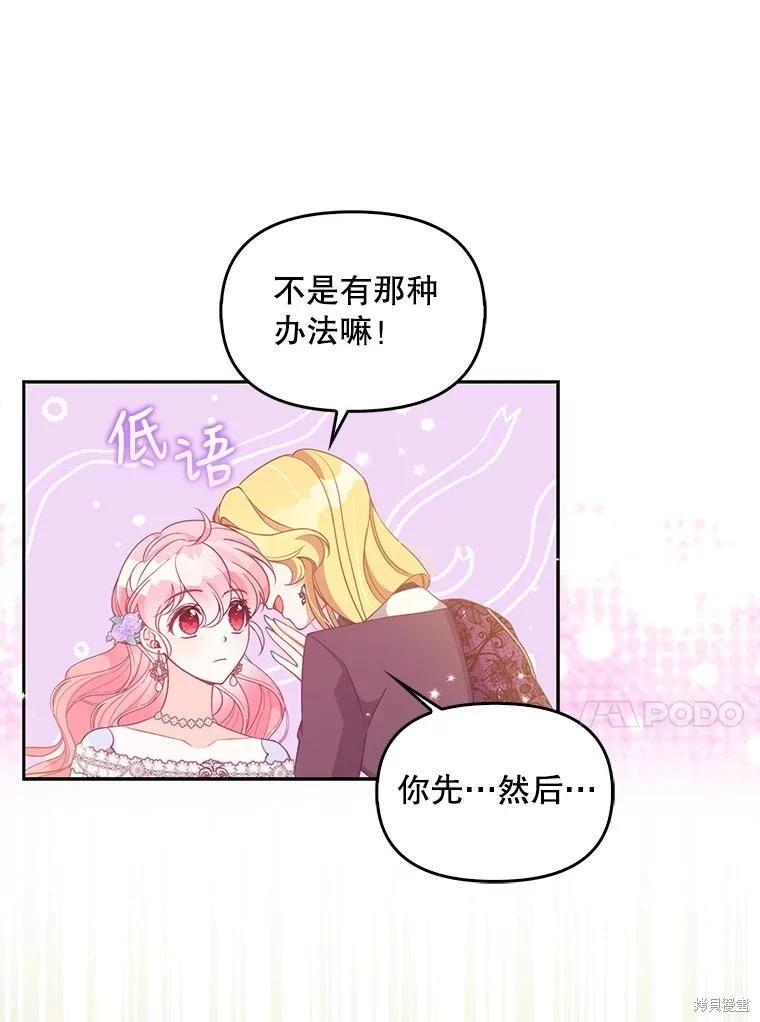 第85话23