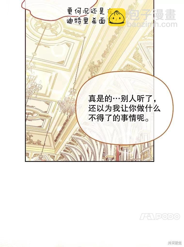 第85话26