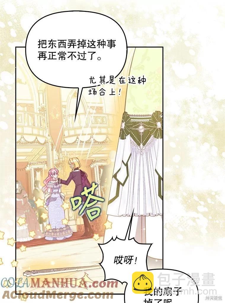第85话27