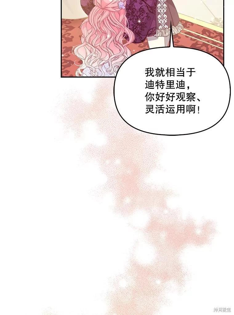 第85话29