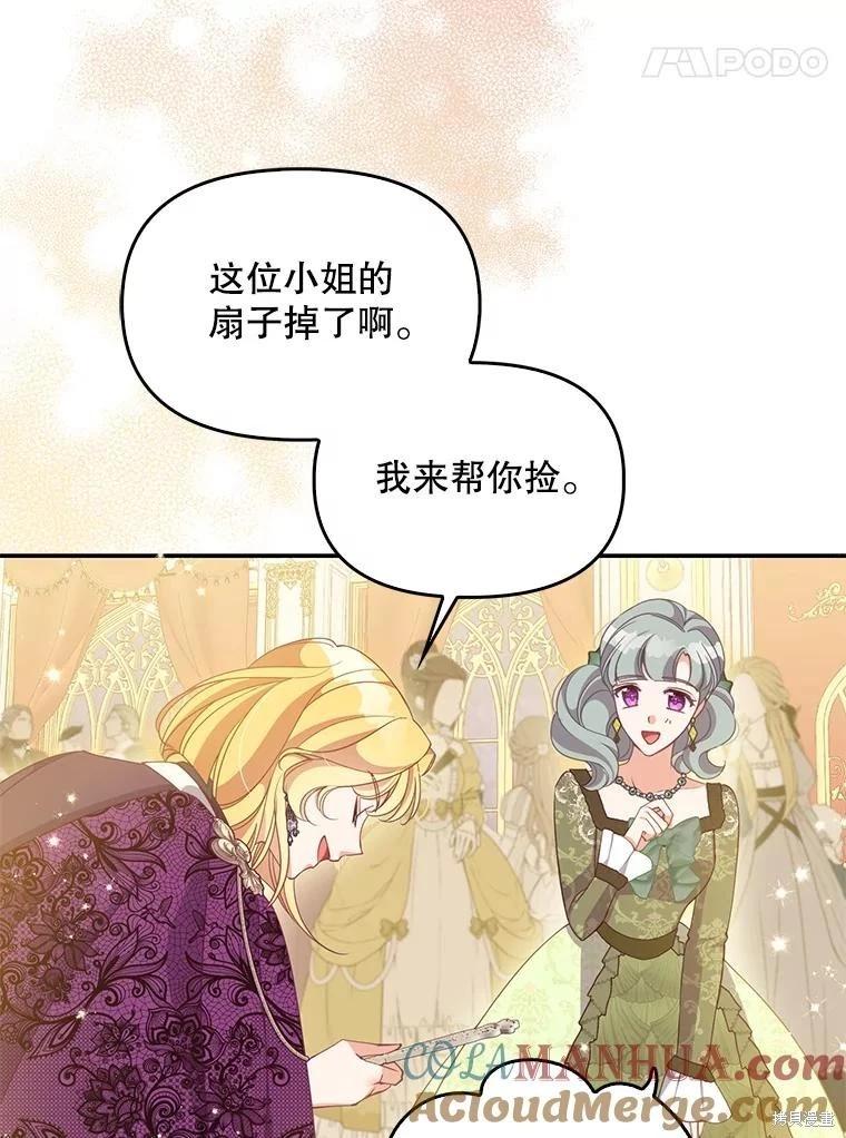 第85话30