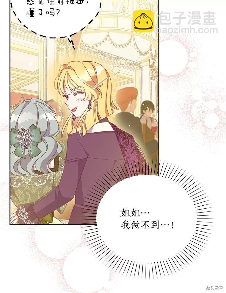 第85话38