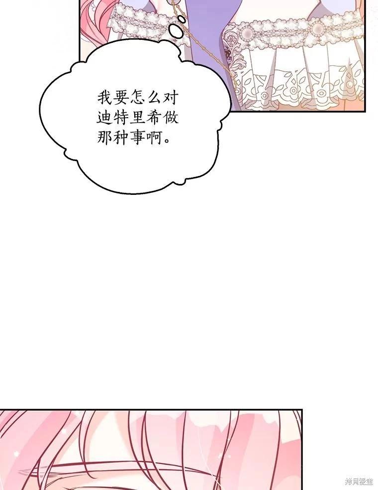 第85话40