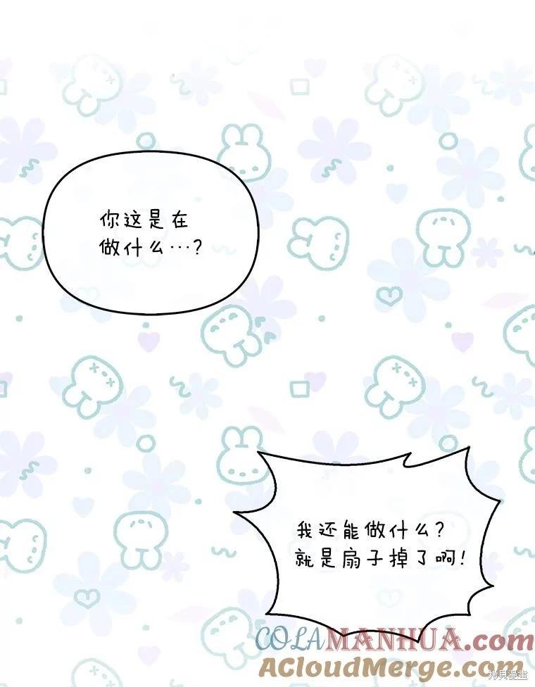 第85话88
