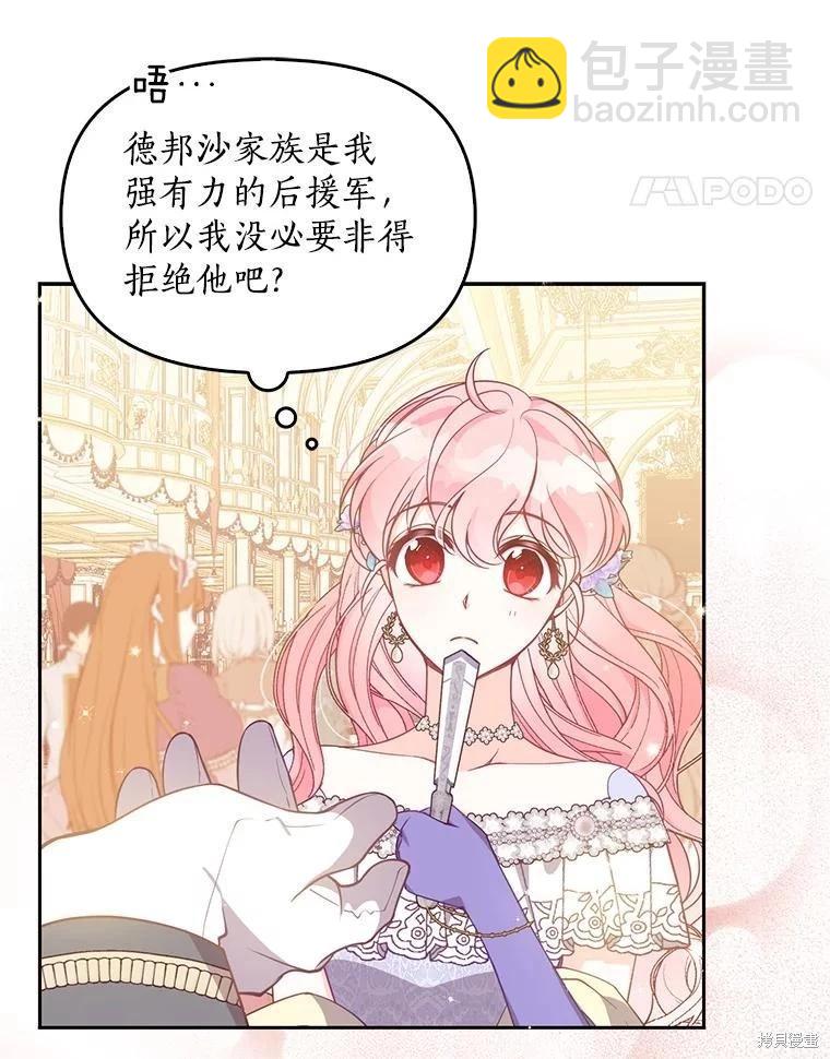 第86话27
