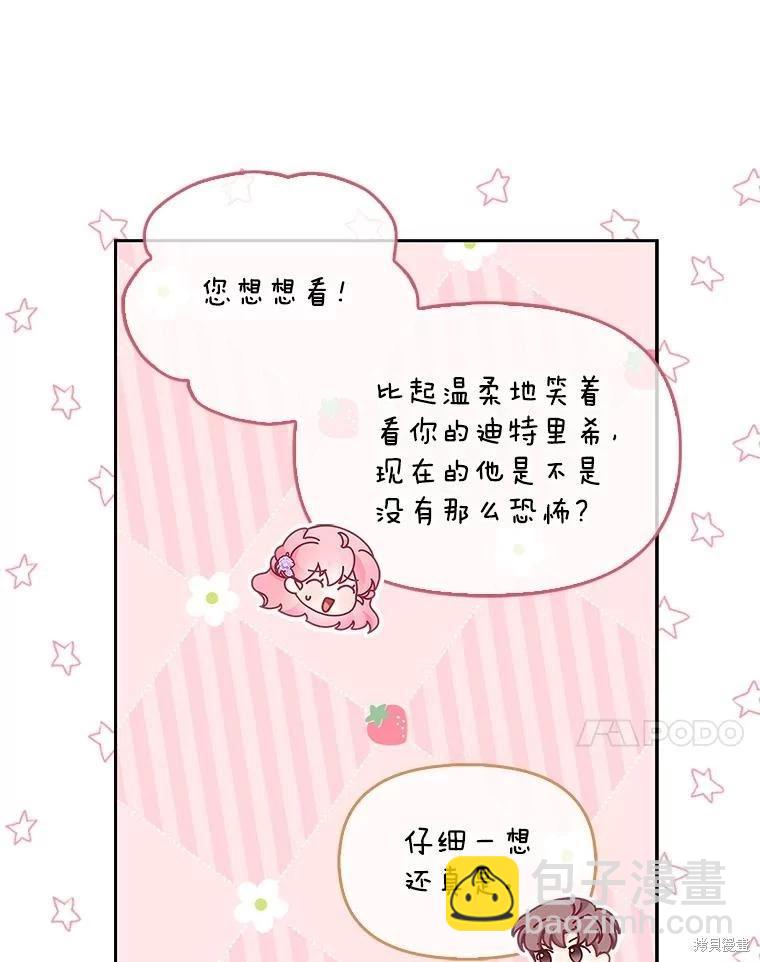 第86话54