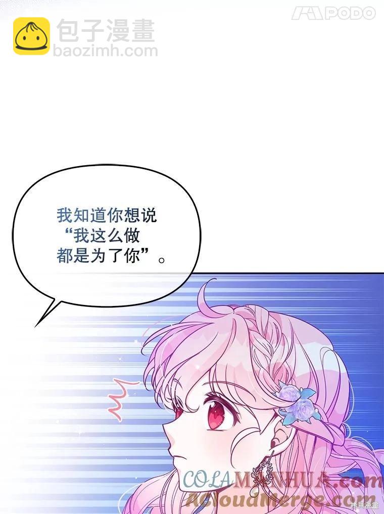 第86话68