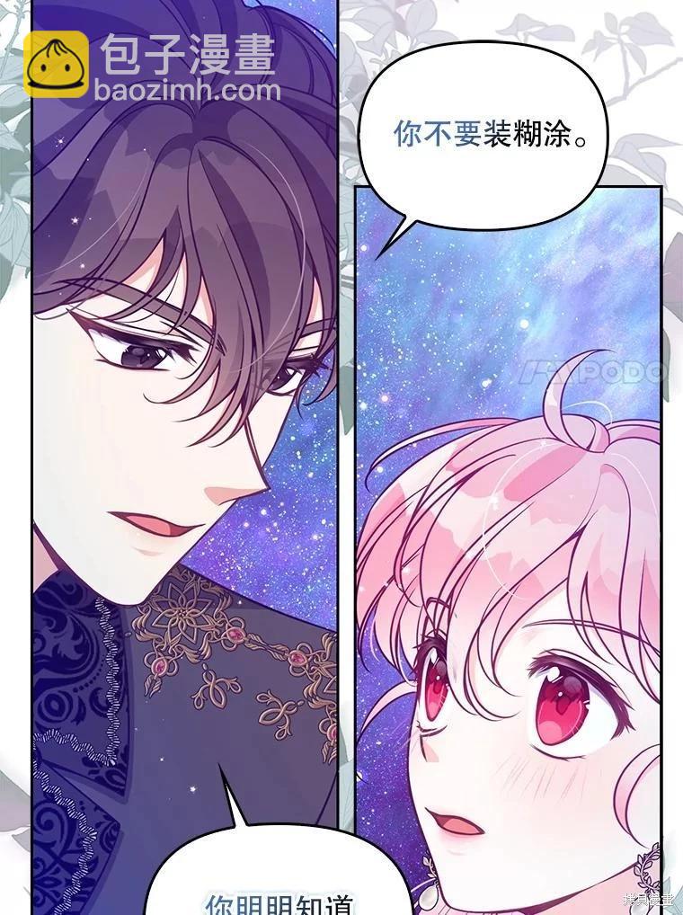 第86话74