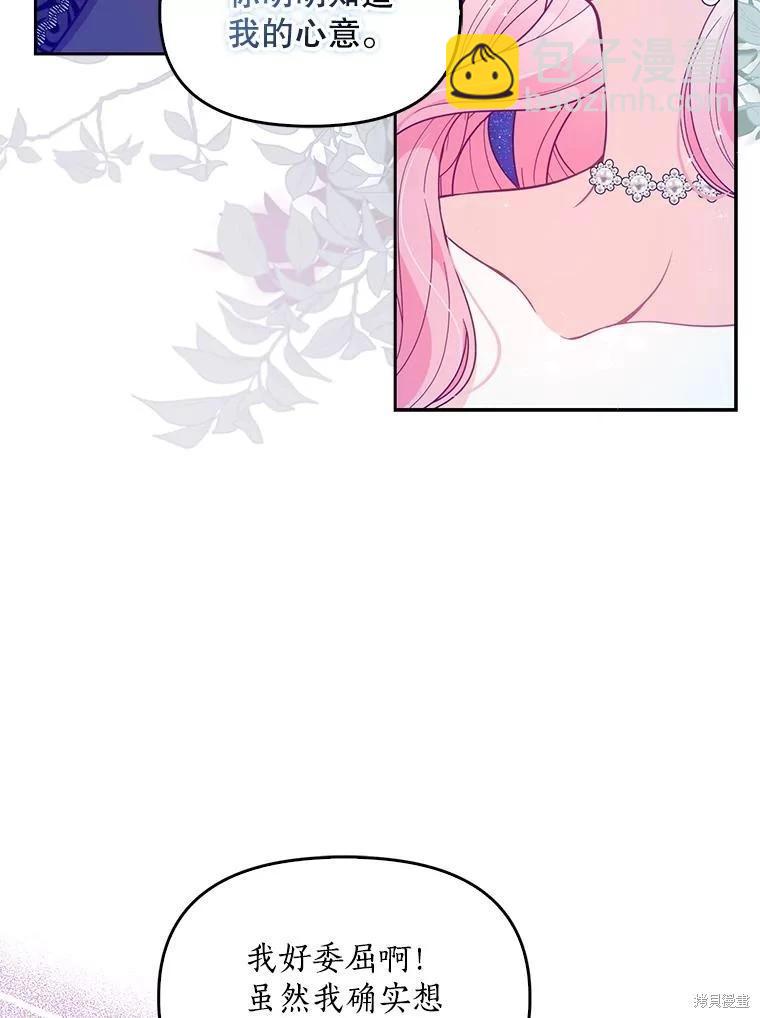 第86话75