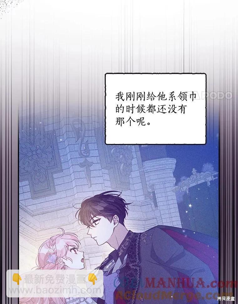 第86话84
