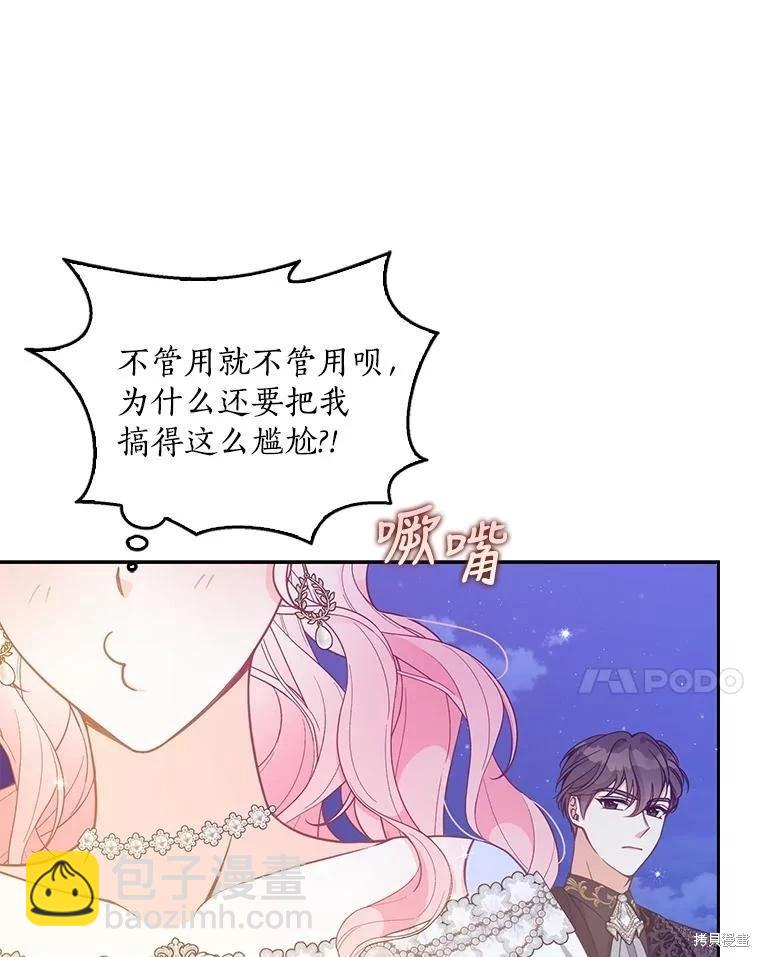 第86话9