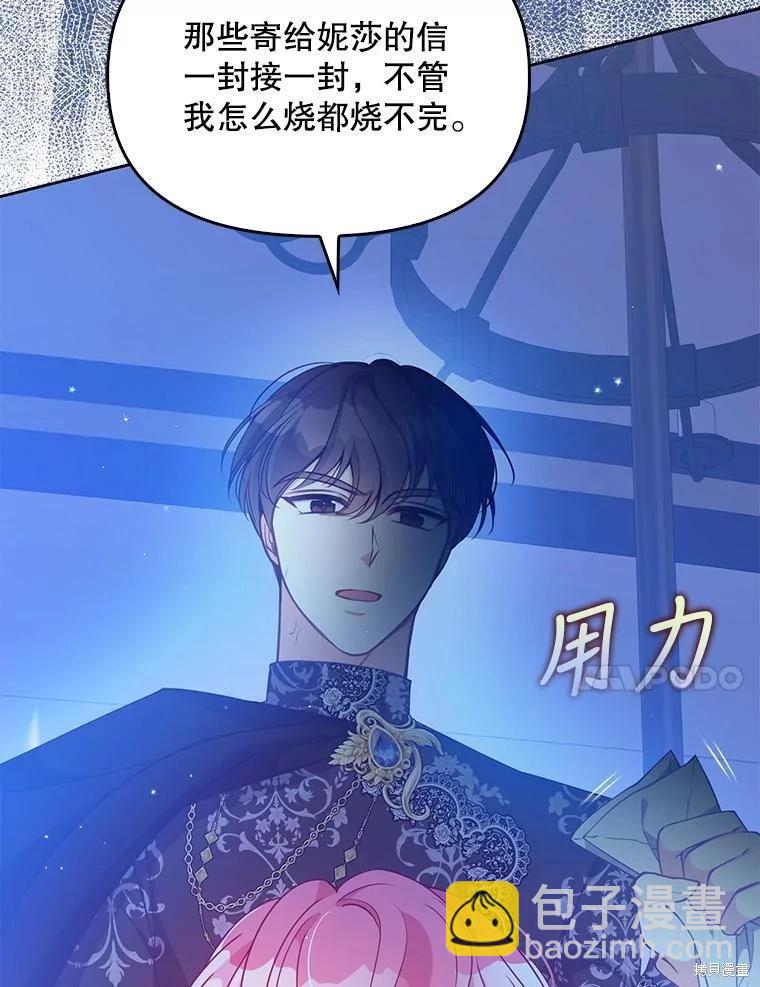 第89话17