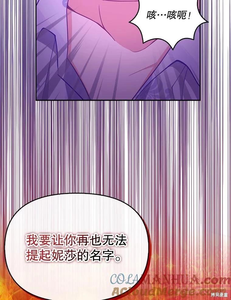 第89话21