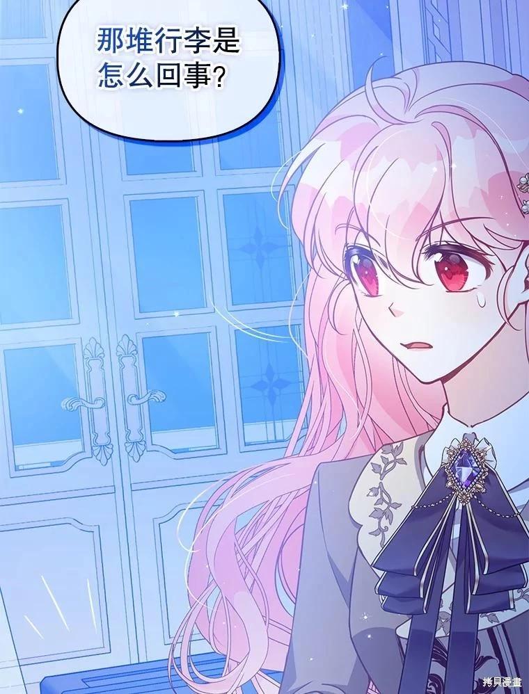 第89话35