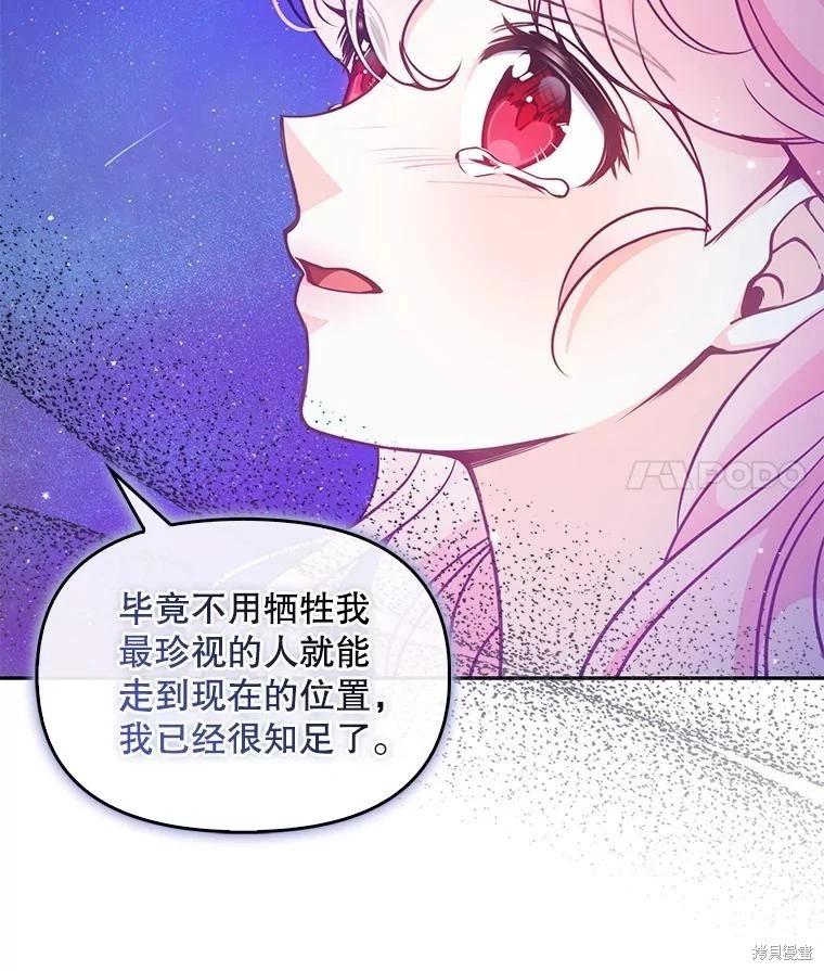 第90话17