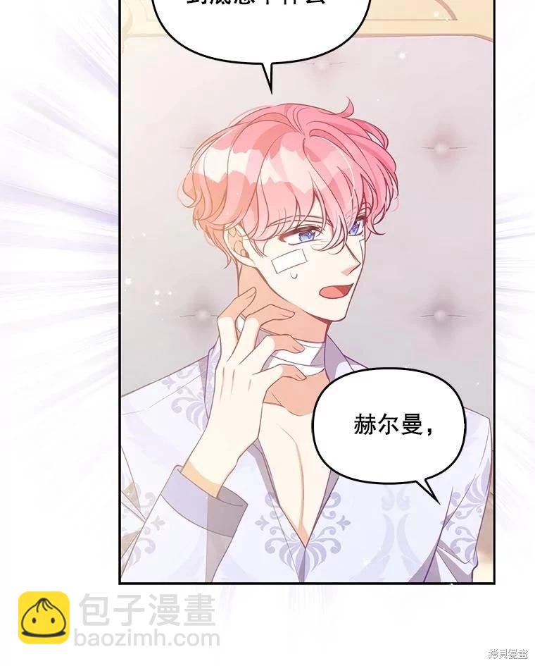 第90话33