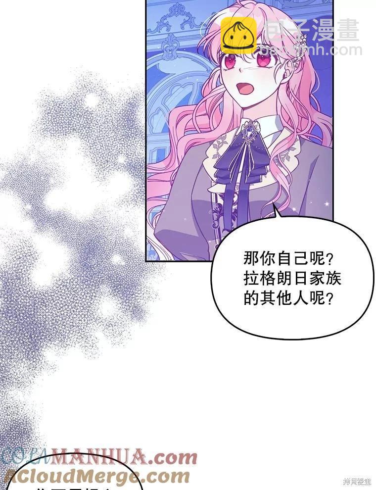 第90话8