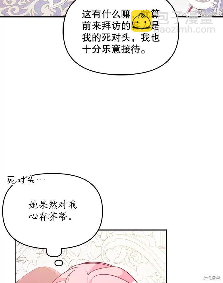 第90话86