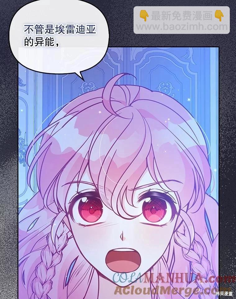 第91话76