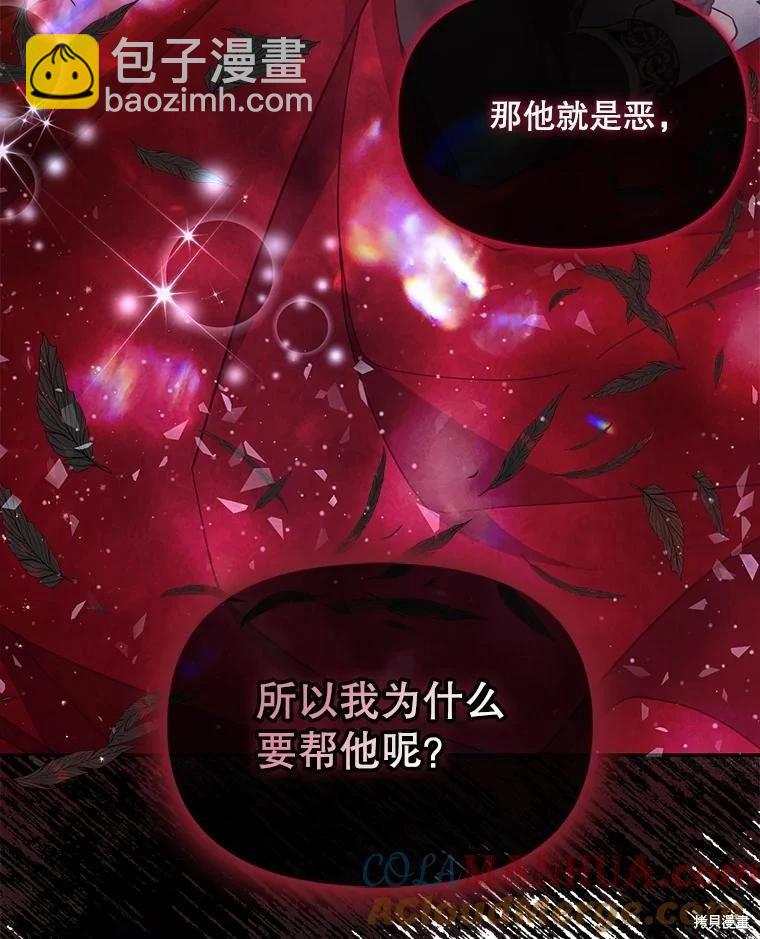 第91话8