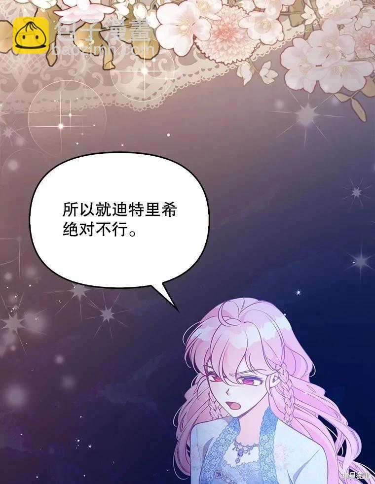 第91话90