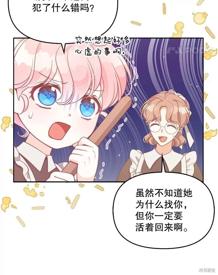 第94话16