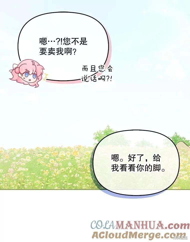 第94话76