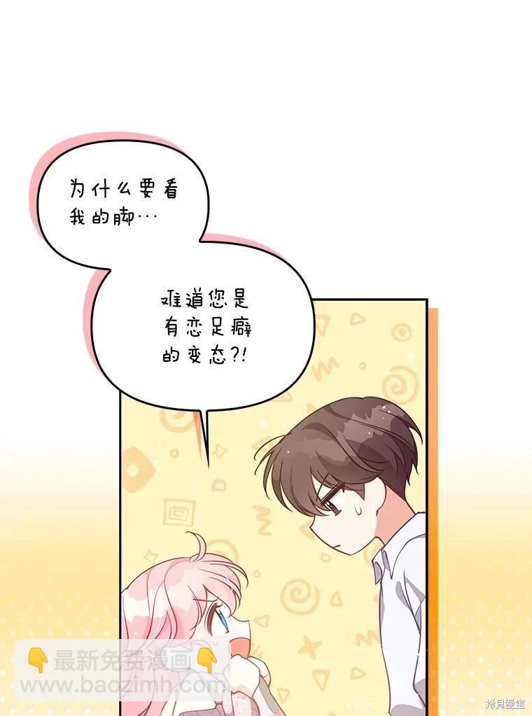第94话77