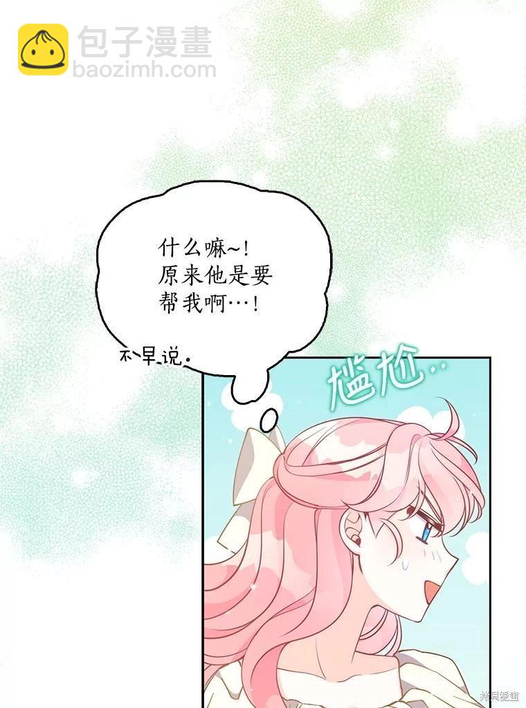 第94话81