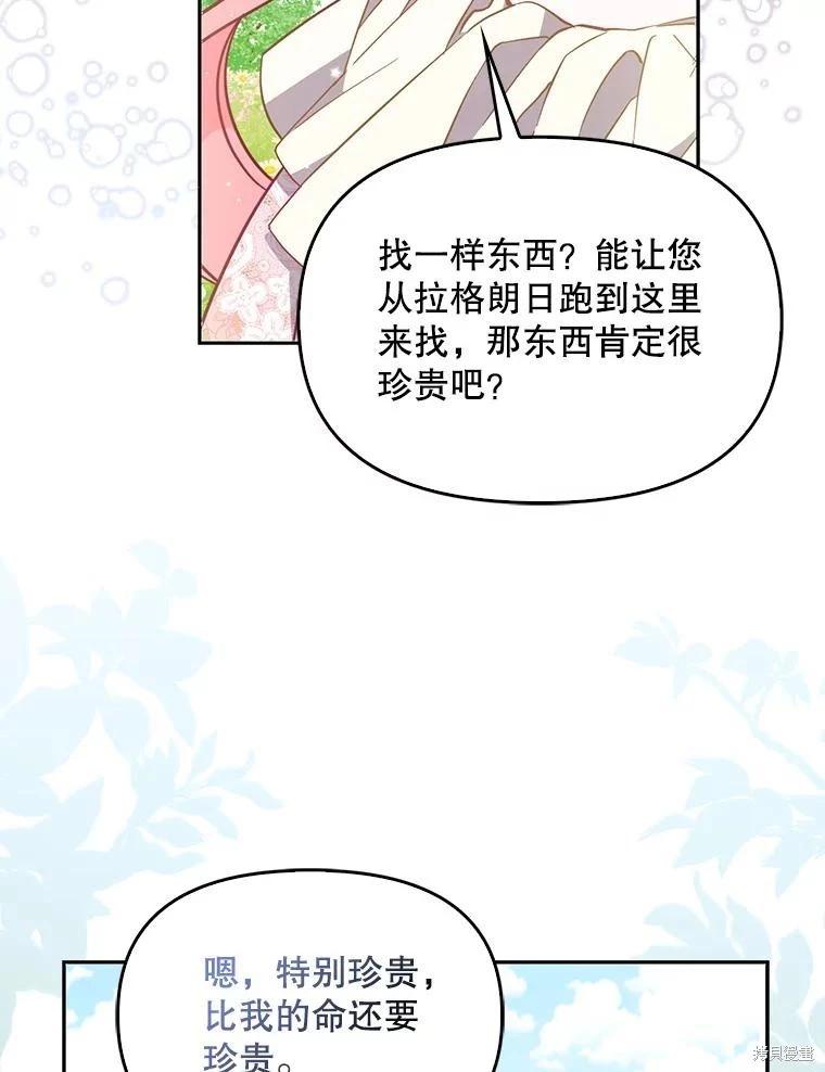 第94话86