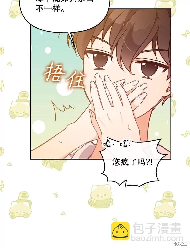 第95话93