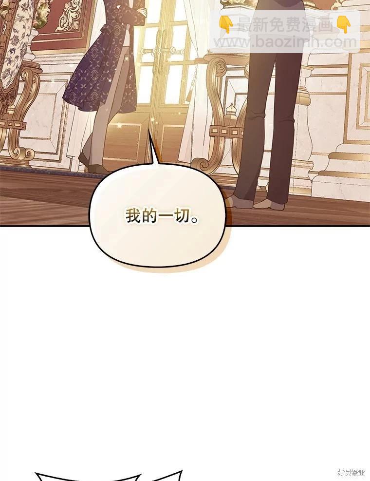第96话86