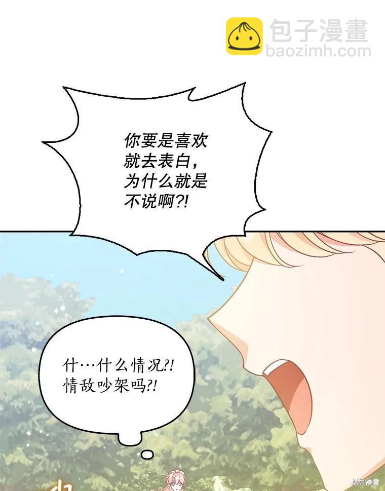 第97话33