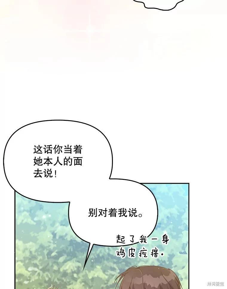 第97话39