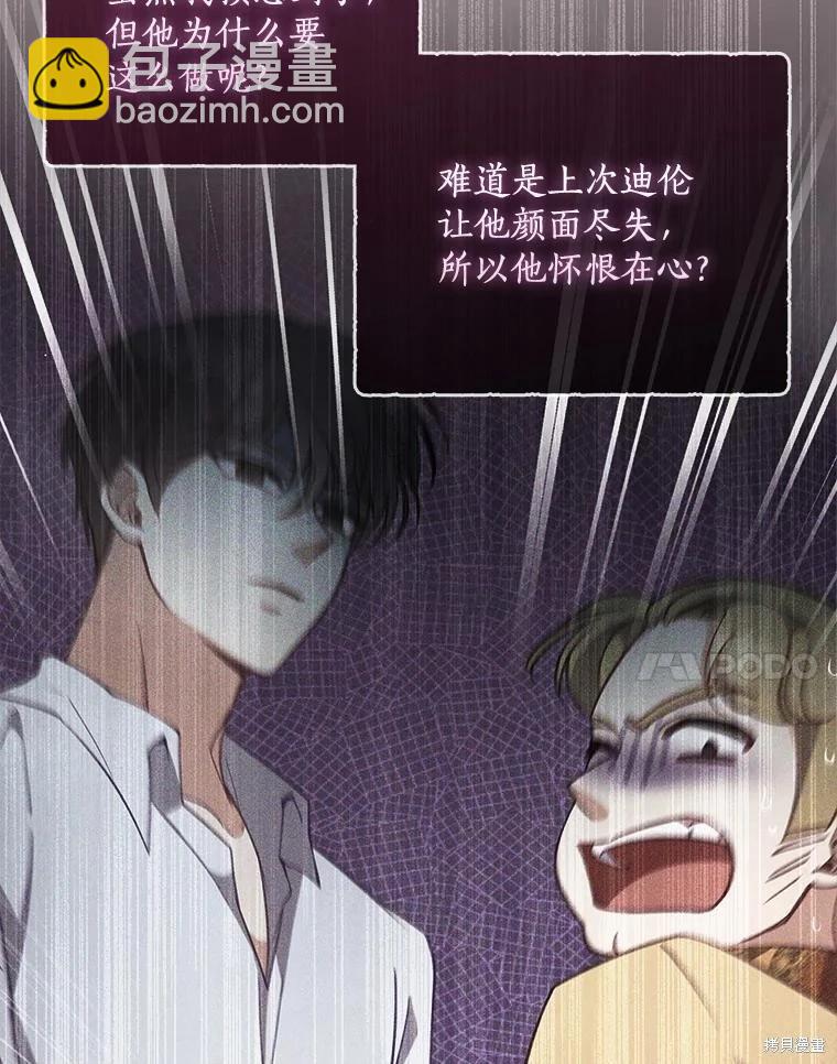 第99话37