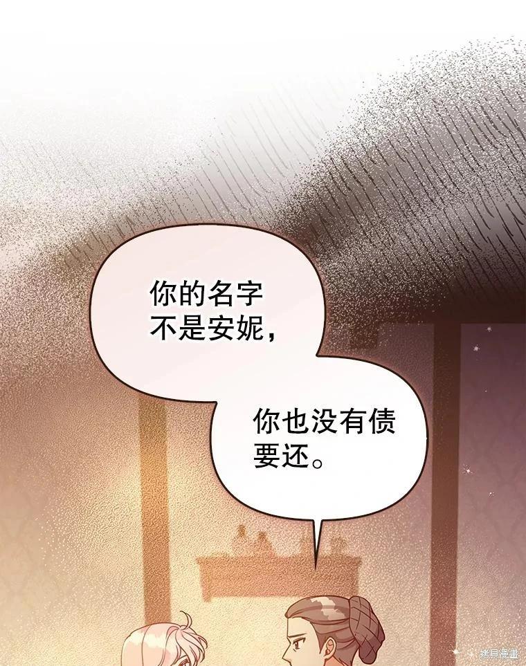 第99话43